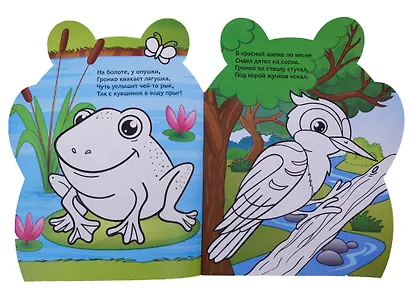 Енотик друзья в лесу - фото 2