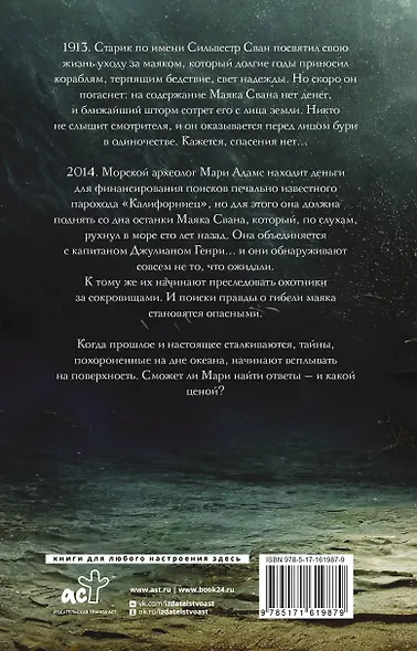 Маяк Свана - фото 2