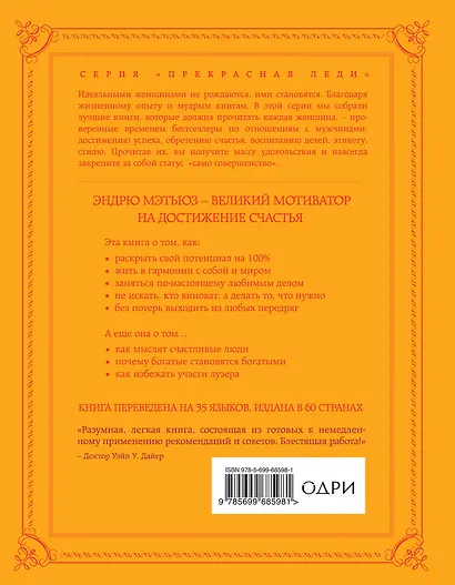 Живи легко! - фото 2