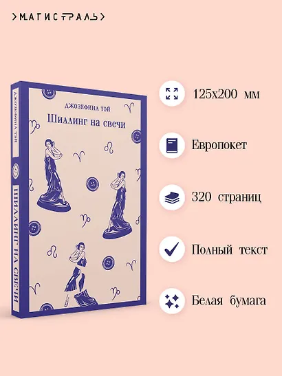 Шиллинг на свечи - фото 5
