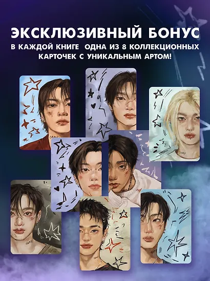 Stray Kids. Биография - фото 4