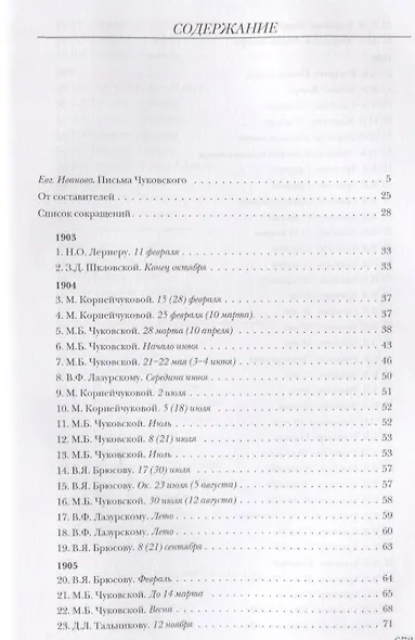 Собрание сочинений. Том 14 - фото 2