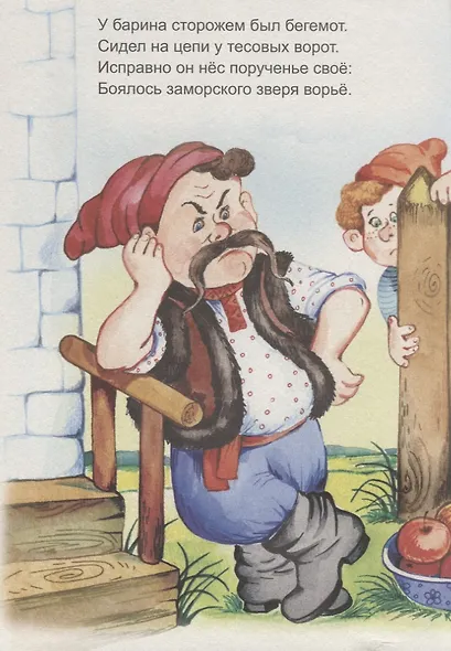 Сторожа - фото 4