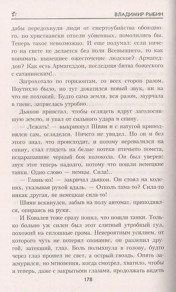 Ступени рейстага - фото 5