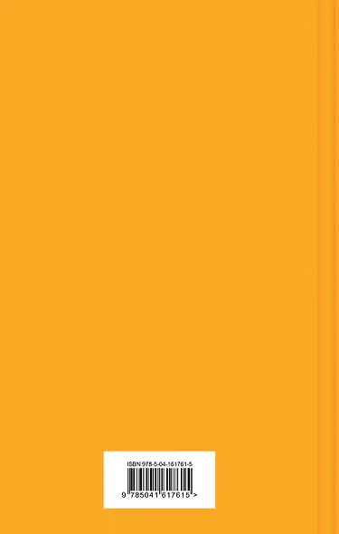 Золотые яблоки Солнца - фото 2