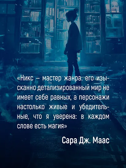 Леворукие книготорговцы Лондона - фото 9