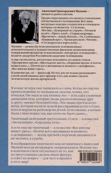 Вдруг сердце наше отзовется: повести - фото 2