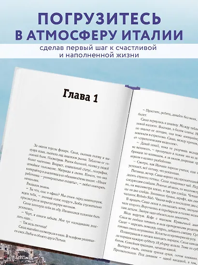 Однажды в Лигурии. Рецепты гедониста - фото 5