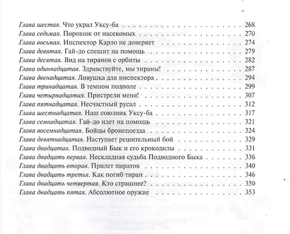 Сыщик Алиса - фото 3