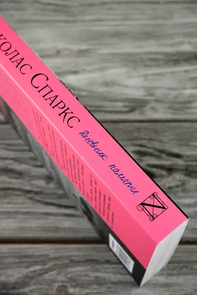 Дневник памяти - фото 6