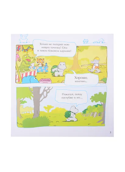 Мумбо-Джумбо, Баба-яга и волшебные грибы - фото 3