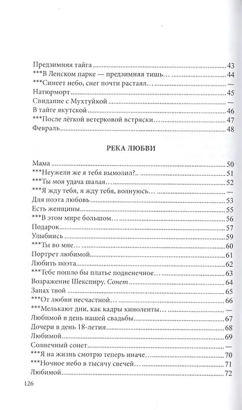 Застенчивая красота - фото 3