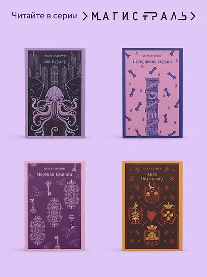 Призрак Оперы - фото 8