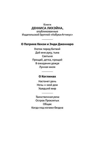 Таинственная река - фото 6