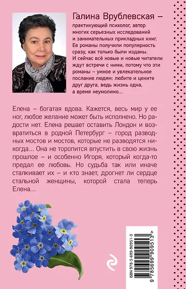 Поцелуев мост - фото 2