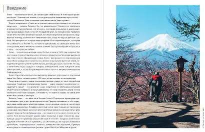 Как живут японцы - фото 3