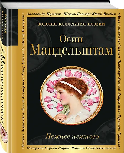 Нежнее нежного - фото 3