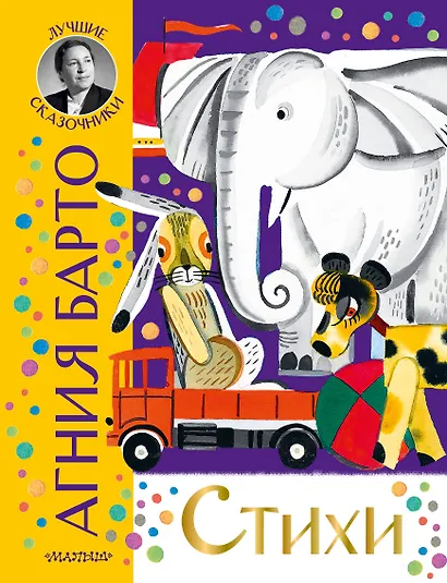 Стихи - фото 1