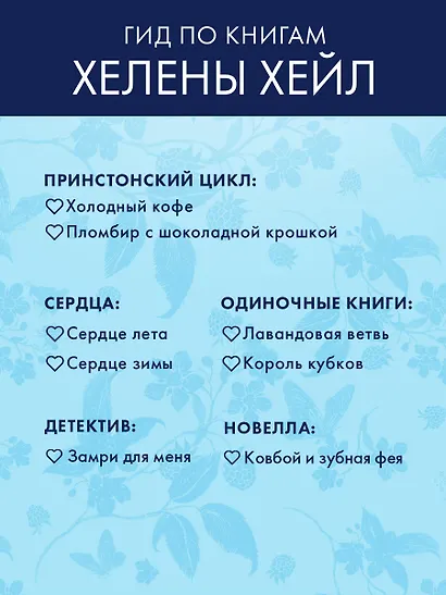 Сердце лета - фото 11