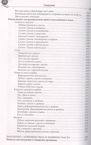 Худеем быстро с помощью имбиря, зеленого кофе, соды, корицы, чая, яблочного уксуса - фото 4