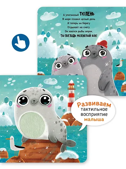 "Трогательные истории" СЕВЕР - фото 2