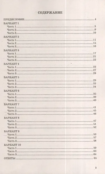 Промежуточное тестирование. Физика. 9 класс - фото 2