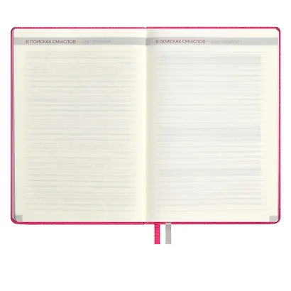Ежедневник недат. А5 160л "5 шагов к счастью" Мотивационный, розовый, иск.кожа "джинс", тв.переплет, тисн.фольгой, офсет, ляссе - фото 13