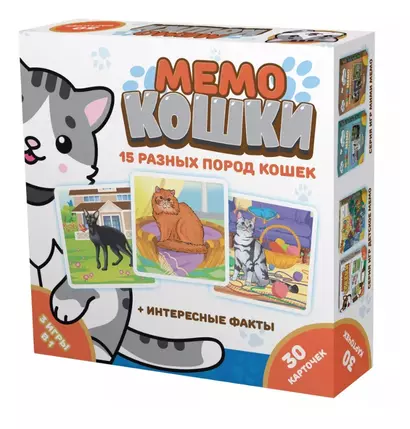 Настольная игра ТМ Нескучные игры Мемо. Кошки - фото 1