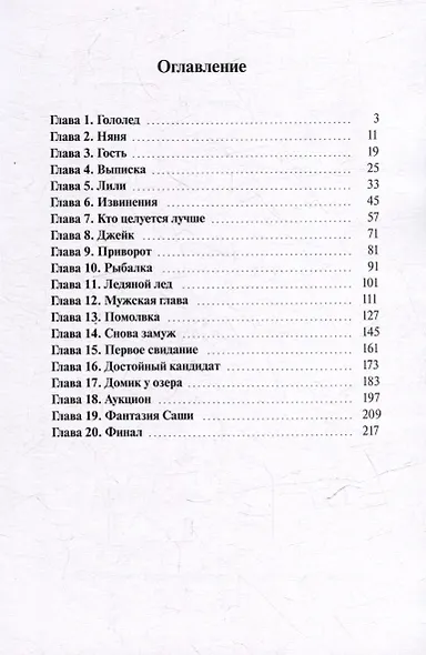 Стервятник - фото 3