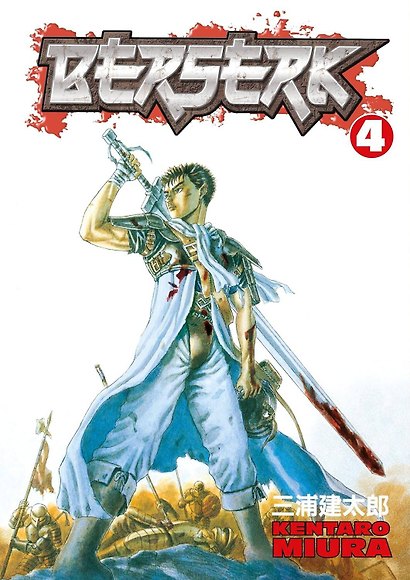 Berserk Volume 4 - фото 1