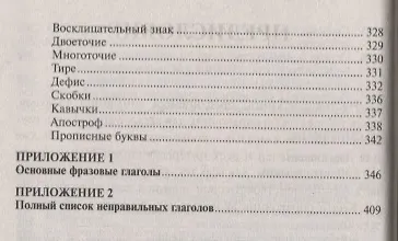 Все правила английского языка.Карманный справочник (12+) - фото 9