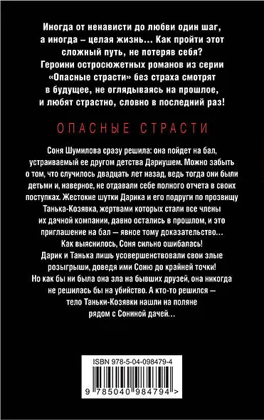 Вдвоем против целого мира - фото 2