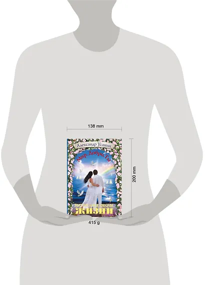 Расписание школы жизни - фото 3