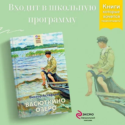 Васюткино озеро - фото 4