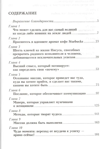 Самый великий человек на земле - фото 2