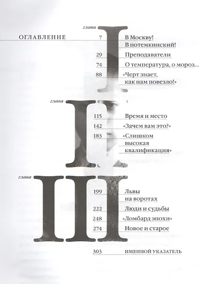 За синей птицей - фото 2