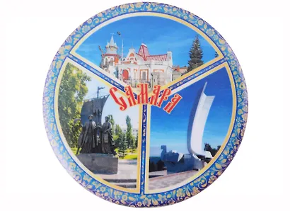 ГС Магнит закатной  78мм Самара Коллаж 3 (031048мз78003) - фото 1