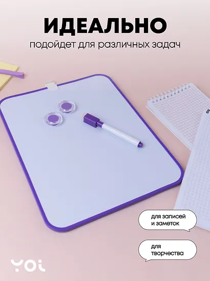 Доска магнитно-маркерная А4 "Pastel", 2 магнита, маркер, Yoi - фото 2