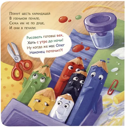 Сказка про карандаши - фото 4
