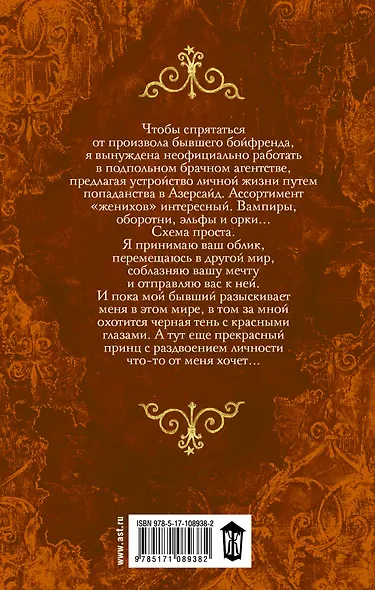 Принц и Лишний - фото 2