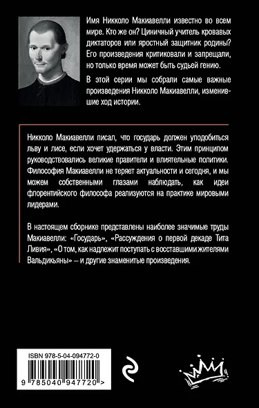 Государь - фото 2