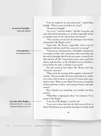 Pride and Prejudice. Подробный лингвистический комментарий с постраничным переводом трудных слов - фото 11