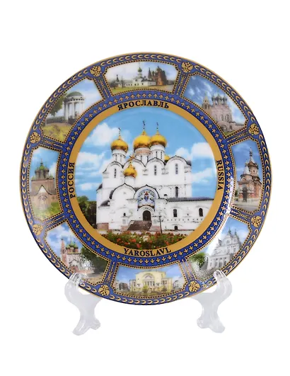 Тарелка Ярославль Успенский собор (D10, К8) (фарфор) (10-K8-27-11) - фото 2