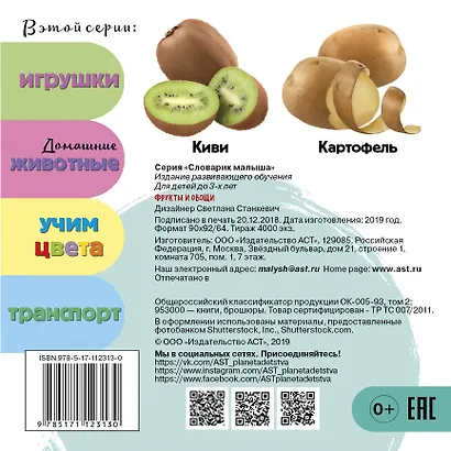 Фрукты и овощи - фото 2