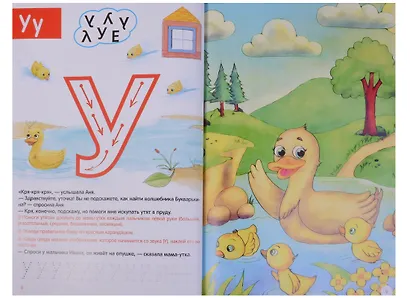 Игровая сказочная Азбука 3D с дополненной реальностью (+ накл.) Тригубенко - фото 4