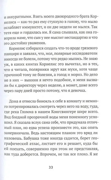 Ангел с Чертова острова - фото 4