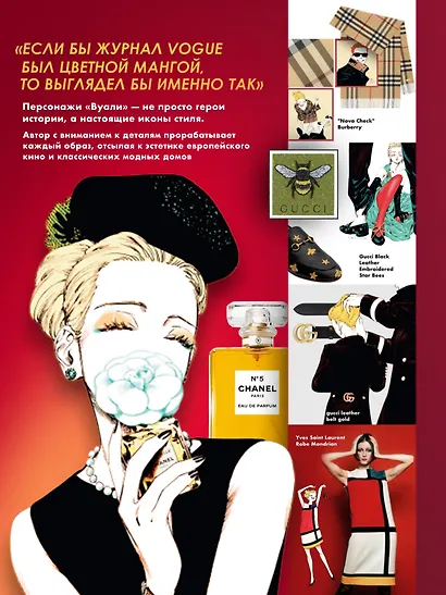 Вуаль. Том 1 (Veil). Манга + лимитированный мерч - фото 5