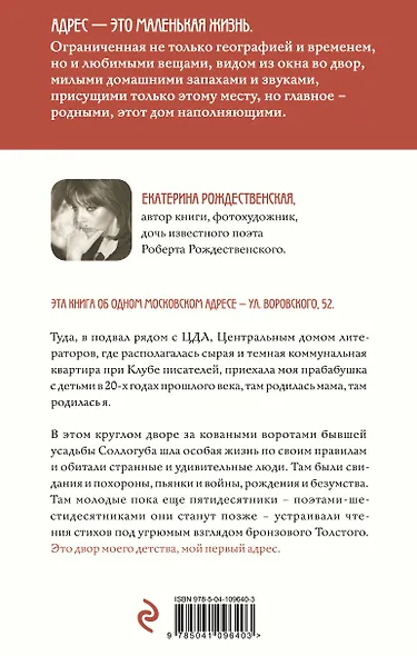 Двор на Поварской - фото 2