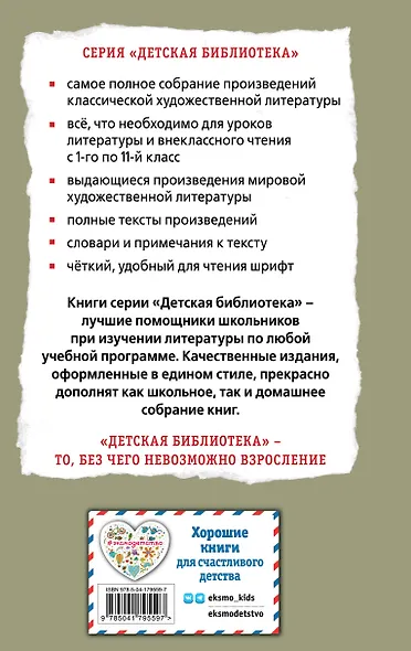 Тарас Бульба. Повести - фото 2