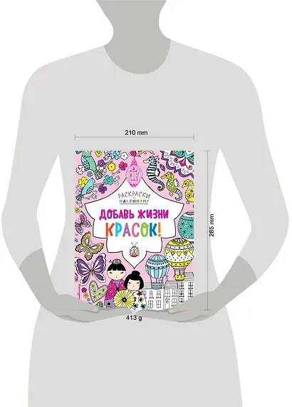 Добавь жизни красок! - фото 4